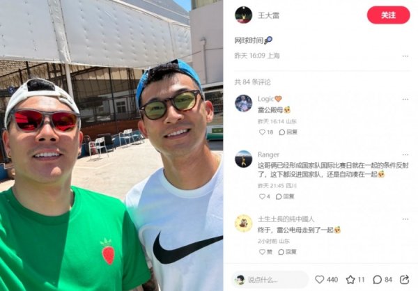 哥俩好！王大雷社媒晒与刘殿座合照，配文写道：网球运动活动      时间🎾