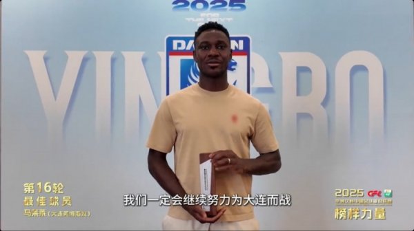 马莱莱：担任领队  需要承担很多责任 老队员在助力年轻球员的成长