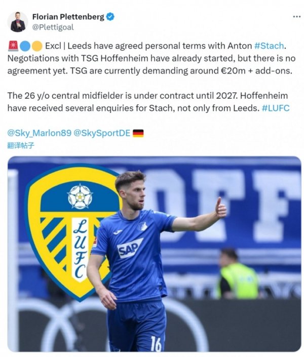 德天空：利兹联与霍芬海姆中场球员斯塔赫达成协议，俱乐部已展开谈判