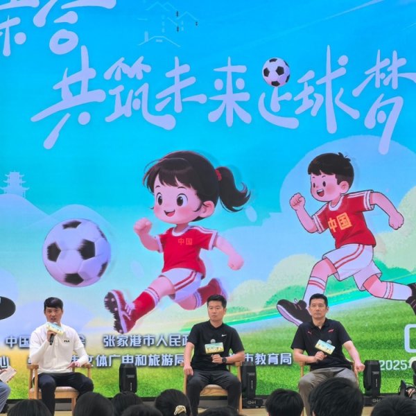 中国体育报：从“贝贝杯”到世界杯赛  ，杨晨、肇俊哲传递古代足球    精神