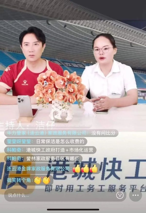 为服务好主场作战  赛事，连云港市人社局举行“苏超”招聘专场活动