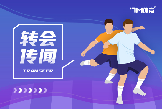 尼斯有意罗伯托-费尔南德斯 但遭到西班牙人拒绝