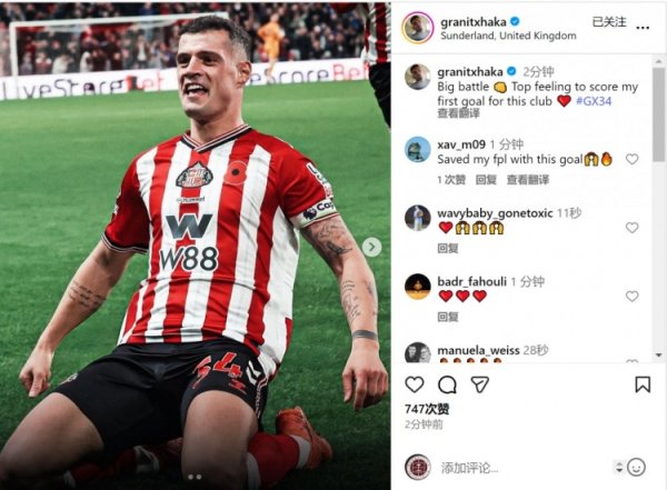 斩获桑德兰处子球！扎卡社媒：为这家俱乐部攻入首球的感觉太棒了