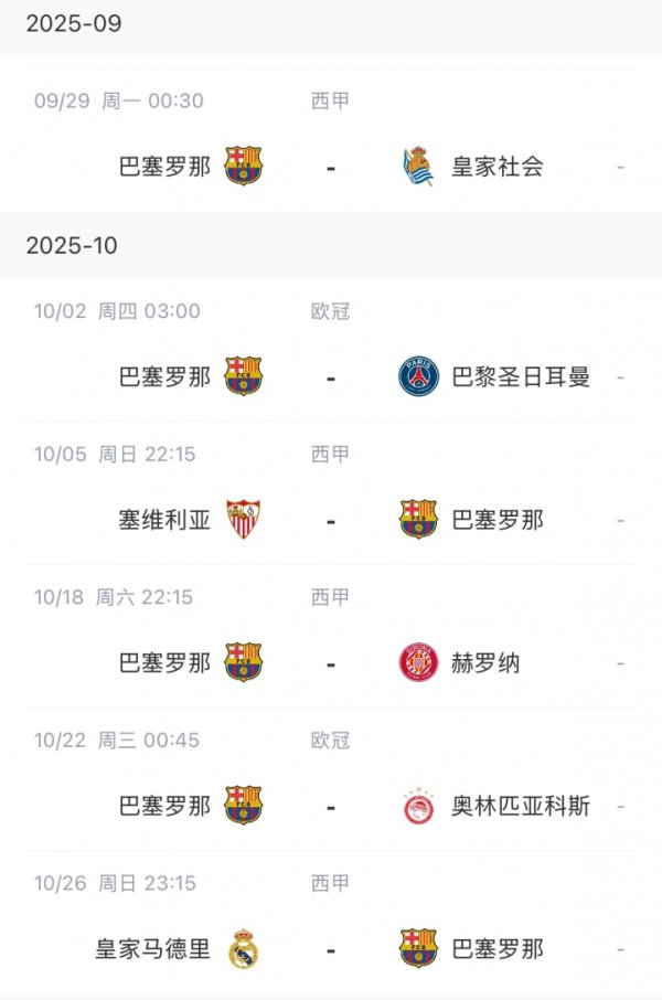 无缘欧冠战巴黎！巴萨官方：拉菲尼亚股二头肌负伤  ，预计缺战3周