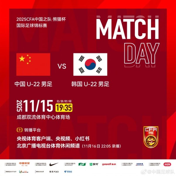 U22国足杆位仅更换守门员一人 蒯纪闻等人归队后备   向余望不在名单